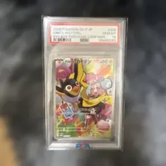 ナンジャモのカイデン プロモカード PSA10