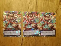 キャトルヒーラーアモーレ　オーバーラッシュ　3枚