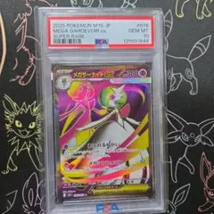 2026年最新】サーナイトex psa10の人気アイテム - メルカリ