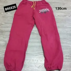【Kids】BREEZE　コットンパンツ　130cm