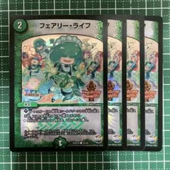 2026年最新】フェアリー・ライフ GPの人気アイテム - メルカリ