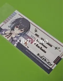 マブラヴガールズガーデン カラオケの鉄人 箔押しチケット風カード 波瀬うるう