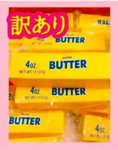 【訳あり】大人気 バタースクイーズ バタースティック 1本 新品未使用　1個　4
