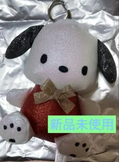 【新品未開封】サンリオ　シークレットマスコットホルダー　ポチャッコ