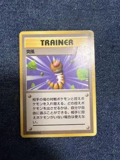 PSA9 突風 初版　マークなし　旧裏　● 第1弾拡張パック 突風 ○ 第1弾拡張パック 旧裏 枠ずれエラー - メルカリ