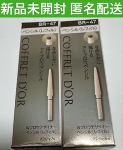2026年最新】COFFRET D'OR アイブロウペンシルの人気アイテム - メルカリ