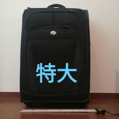 AMERICAN TOURISTER 特大160 ソフトスーツケース