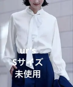 未使用⭐︎ur's ボウタイホワイトシャツ 長袖 Sサイズ