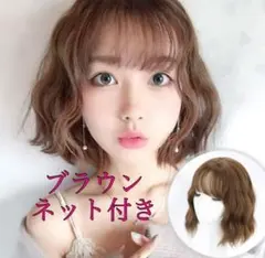ショートカール ブラウン フルウィッグ 自然 ボブ かつら 女性 パーマウェーブ