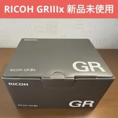 RICOH GRIIIx 新品未使用
