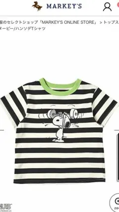 新品 マーキーズ Tシャツ 120 スヌーピーコラボTシャツ 120