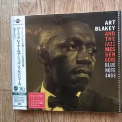 モーニン　　アートブレイキーアンドジャズメッセンジャーズ　ハイレゾ音源収録