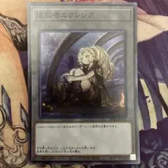 遊戯王　追放者エクレシア　トークン