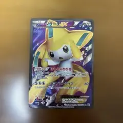 ジラーチEX SR BW9 メガロキャノン 079/076 - メルカリ