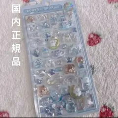 正規品　クーリア　ボンボンドロップシール　わんわんボンボン