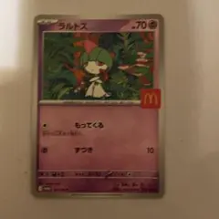 ラルトス P MEGA 「マクドナルドオリジナル ハッピーセット2025