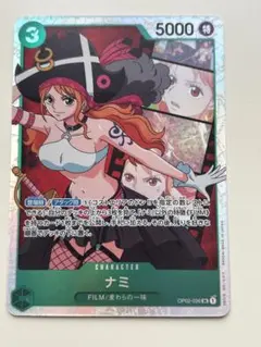 ワンピースカードゲーム ナミ OP02-036 SRのサムネイル