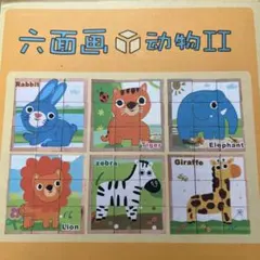 木製動物パズル 幼児向け