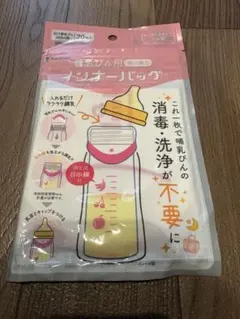 Kaneson 哺乳びん用インナーバッグ 20枚入