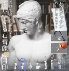 2026年最新】石膏像アリアスの人気アイテム - メルカリ