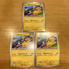 ポケモンカード SV5M ピカチュウ 35枚でんじスパーク - メルカリ