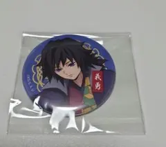 鬼滅の刃　ナンジャタウン　缶バッジコレクション　冨岡義勇