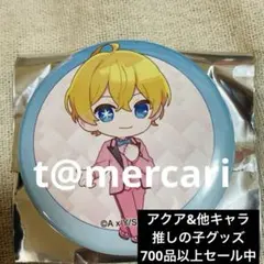 推しの子 体験展 軌跡を深掘れ さくらver. ガチャ　缶バッジ　星野アクア
