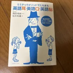 2026年最新】ミミテック英語マスターの人気アイテム - メルカリ