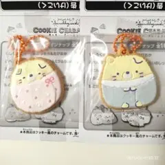 すみっコぐらし クッキーチャームコット ねこ2個まとめ売り新品