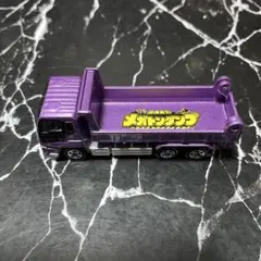 トミカ 現場変形メガトンダンプ いすゞ ギガダンプカー 紫 非売品