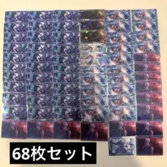 プロセカ　青柳冬弥　ウエハース　まとめ売り　68枚　レア含む