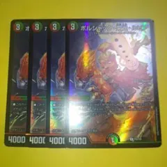 ボルシャック栄光ルピア csプロモ 4枚