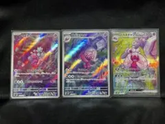 デカヌチャンex SAR進化ライン3枚セットのサムネイル
