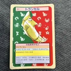 2026年最新】トップサンポケモンカードの人気アイテム - メルカリ