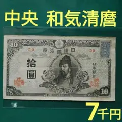 2025年最新】10円 紙幣 証紙の人気アイテム - メルカリ