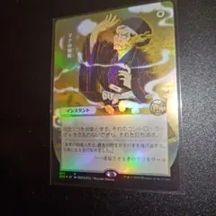 MTG FF PRM 《フェイタリズム》foil - メルカリ