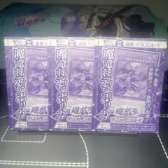 【遊戯王】「魔竜将ディアボリカ」(VJMP-JP221)【未開封】Ｖジャンプ付録