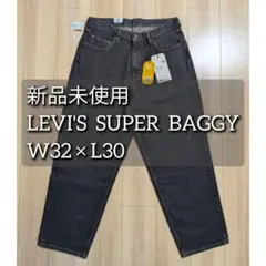 Levi’s SUPER BAGGY スーパーバギー ブラック W32×L30