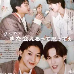 藤本洸大 簡秀吉 JUNON 2026年11月号 切り抜き 裏表紙付