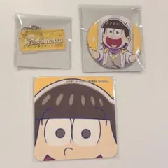 おそ松さん　スマイルベースカフェ　泥棒　十四松3点セット