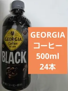 GEORGIAコーヒー BLACK 500ml 24本のサムネイル