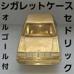 2026年最新】セドリック オルゴールの人気アイテム - メルカリ