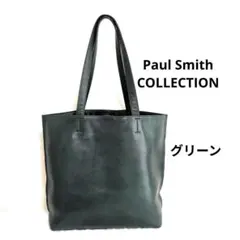 Paul Smith COLLECTION　レザートートバッグ　大容量　グリーン