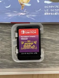 ポケットモンスター バイオレット