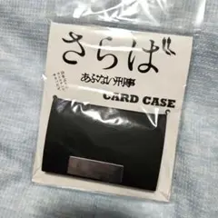 2025年最新】あぶない刑事カードの人気アイテム - メルカリ