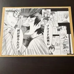 ハイキューリミックス 4巻
