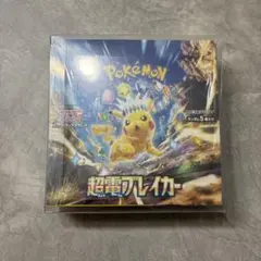 ポケモンカード 超電ブレイカー BOX シュリンク付き 未開封 初版