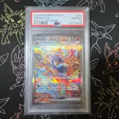 PSA9】ゲッコウガex sar MINT 090/066 ポケモンカード - メルカリ