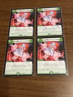 シュウ出品　これは命懸けのデュエルなのですセット これは命懸けのデュエルなのです」【U】{24SP29/13}《自然