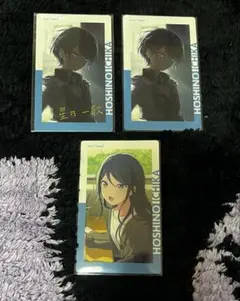 プロセカ 星乃一歌 エピカセット